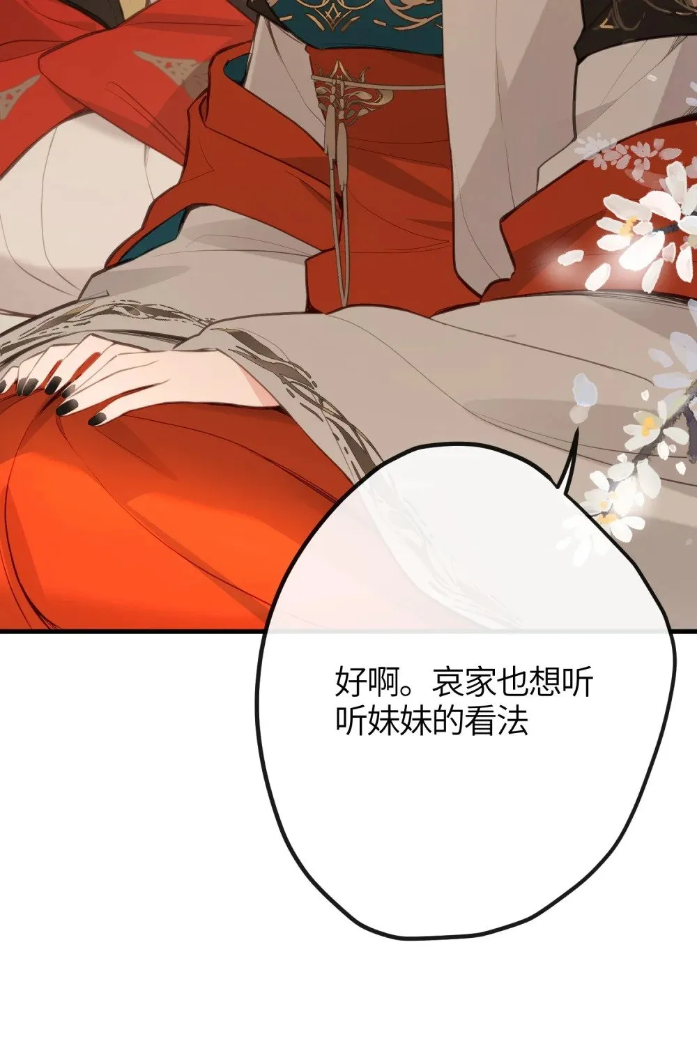 035 不可忍 第24页