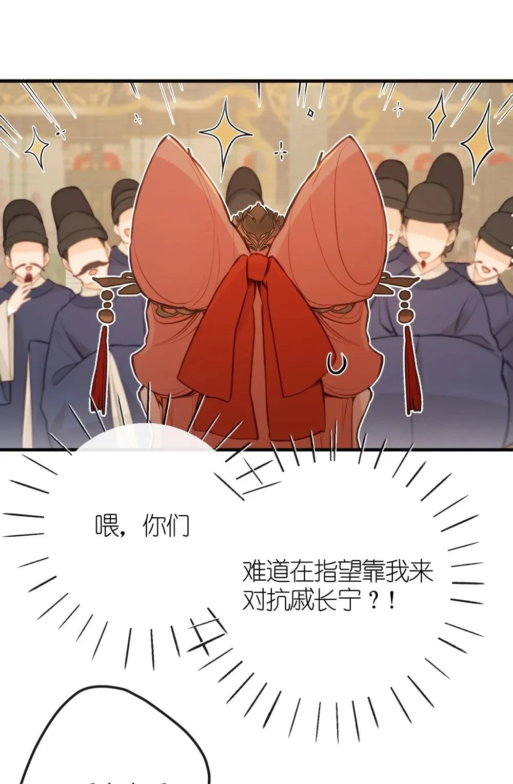 035 不可忍 第25页