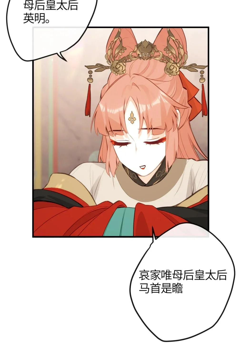 035 不可忍 第26页
