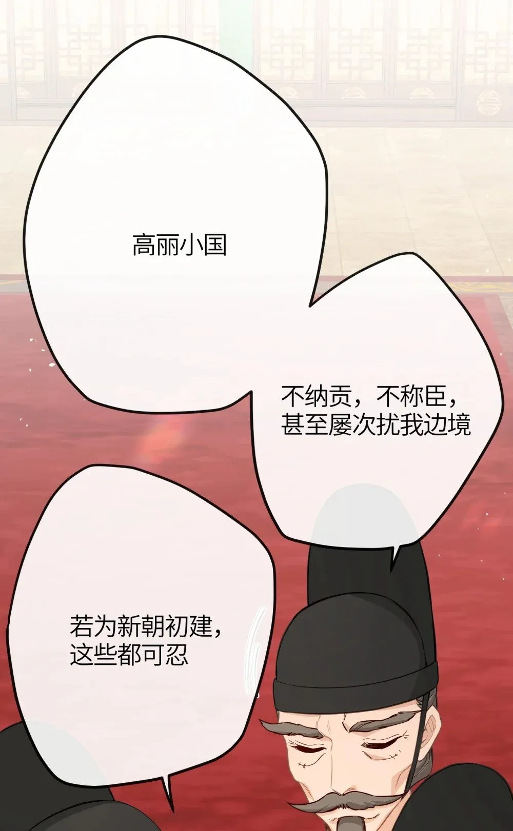 035 不可忍 第33页