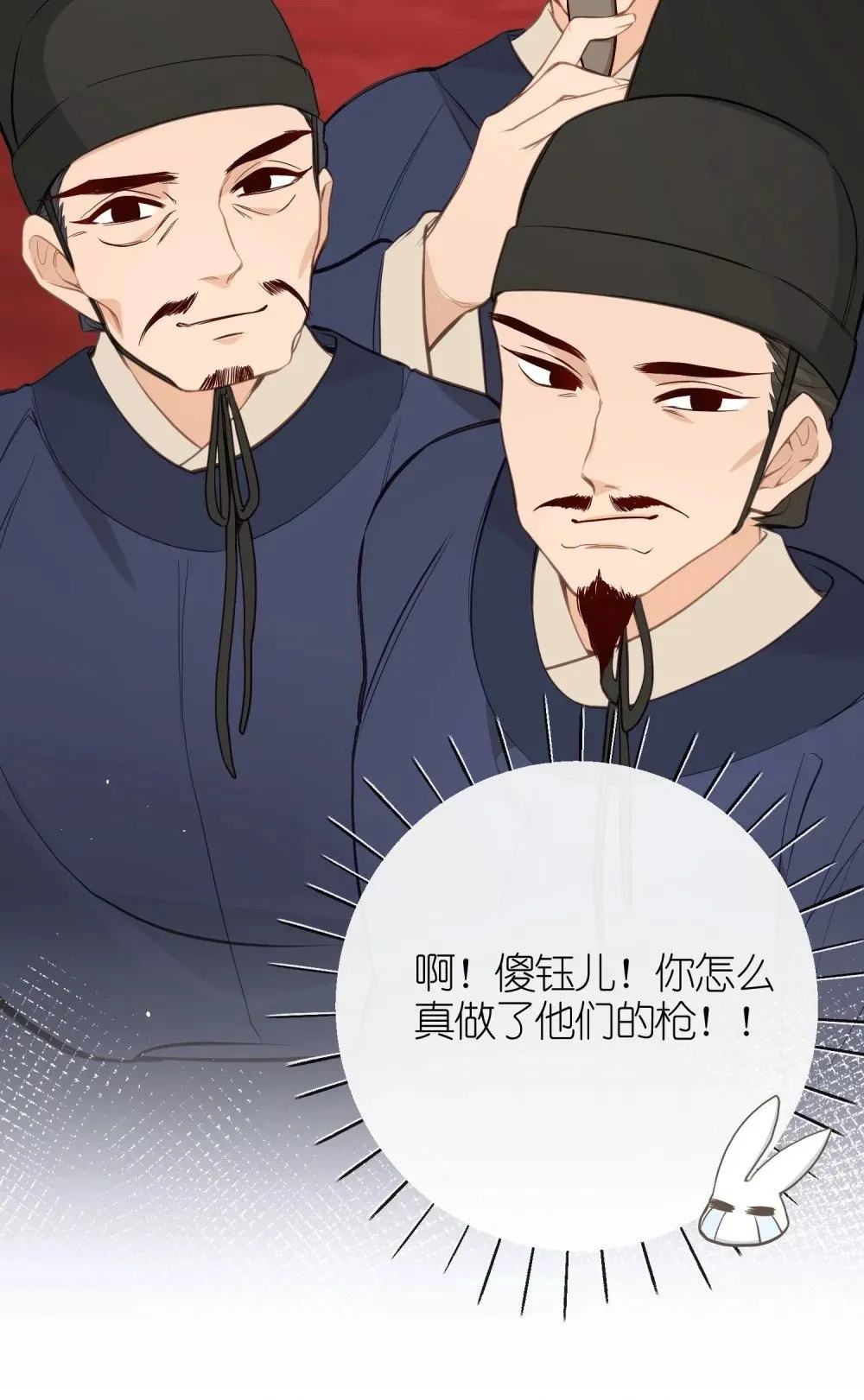 035 不可忍 第34页