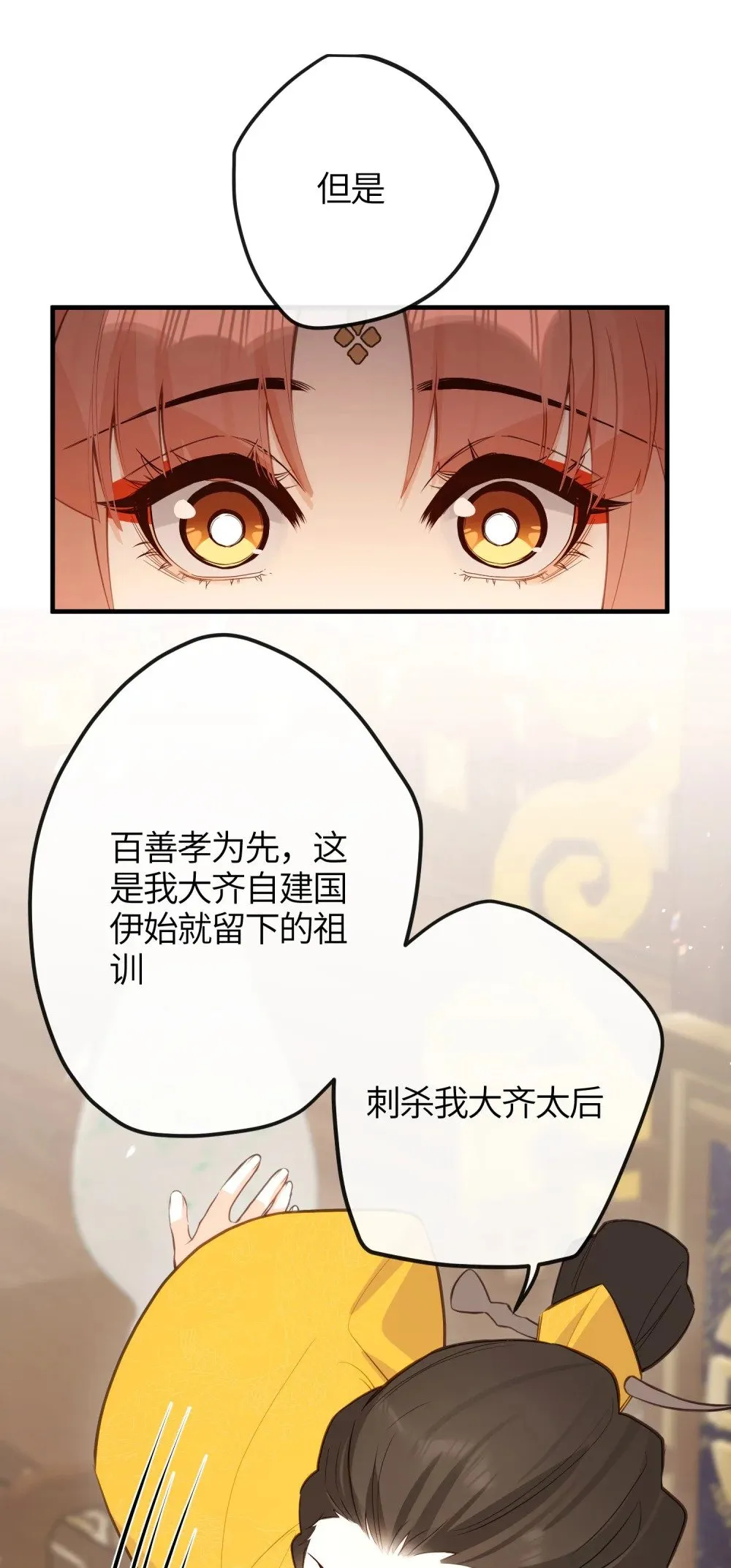 035 不可忍 第35页