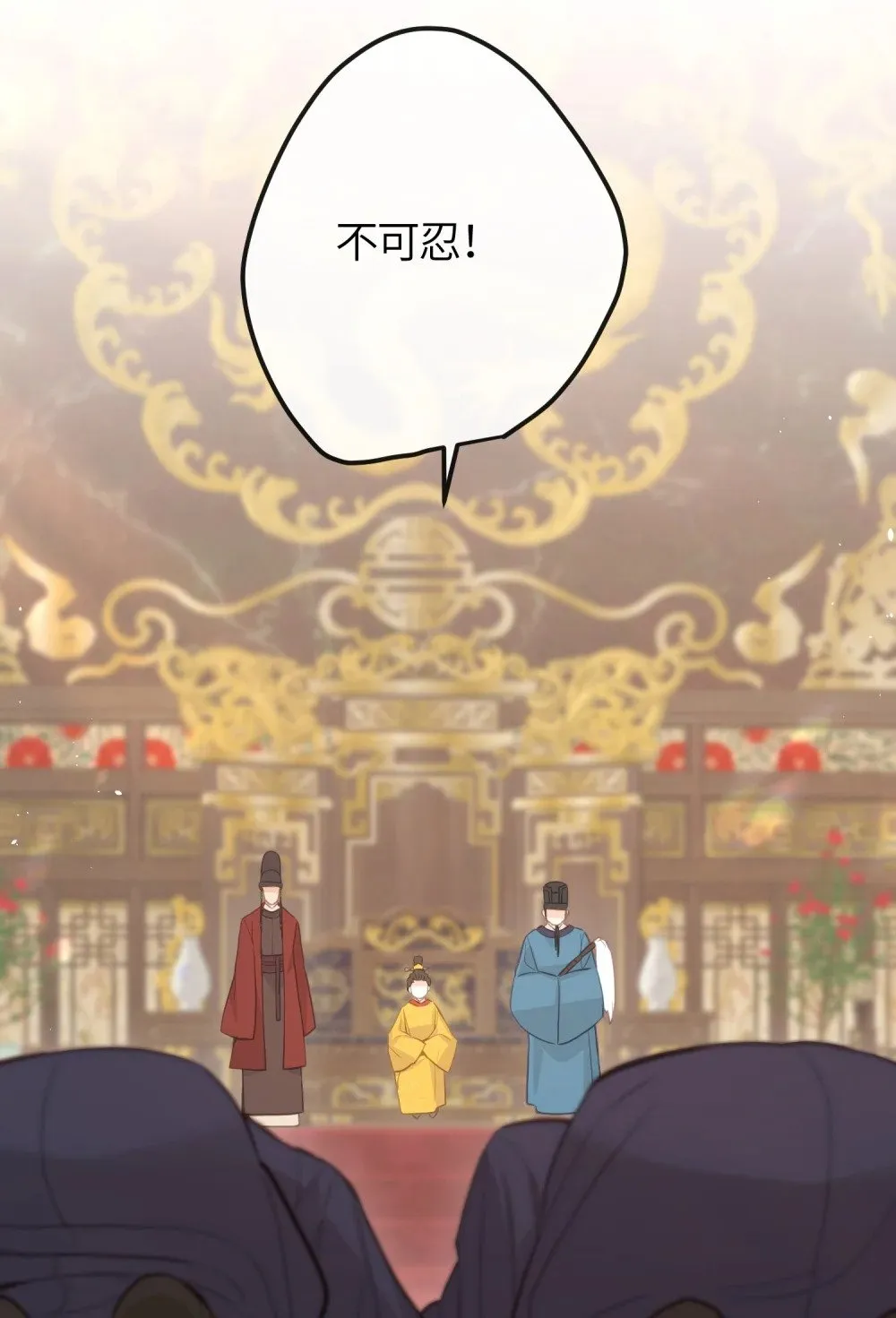 035 不可忍 第38页
