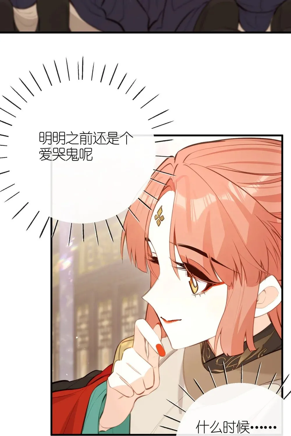 035 不可忍 第39页