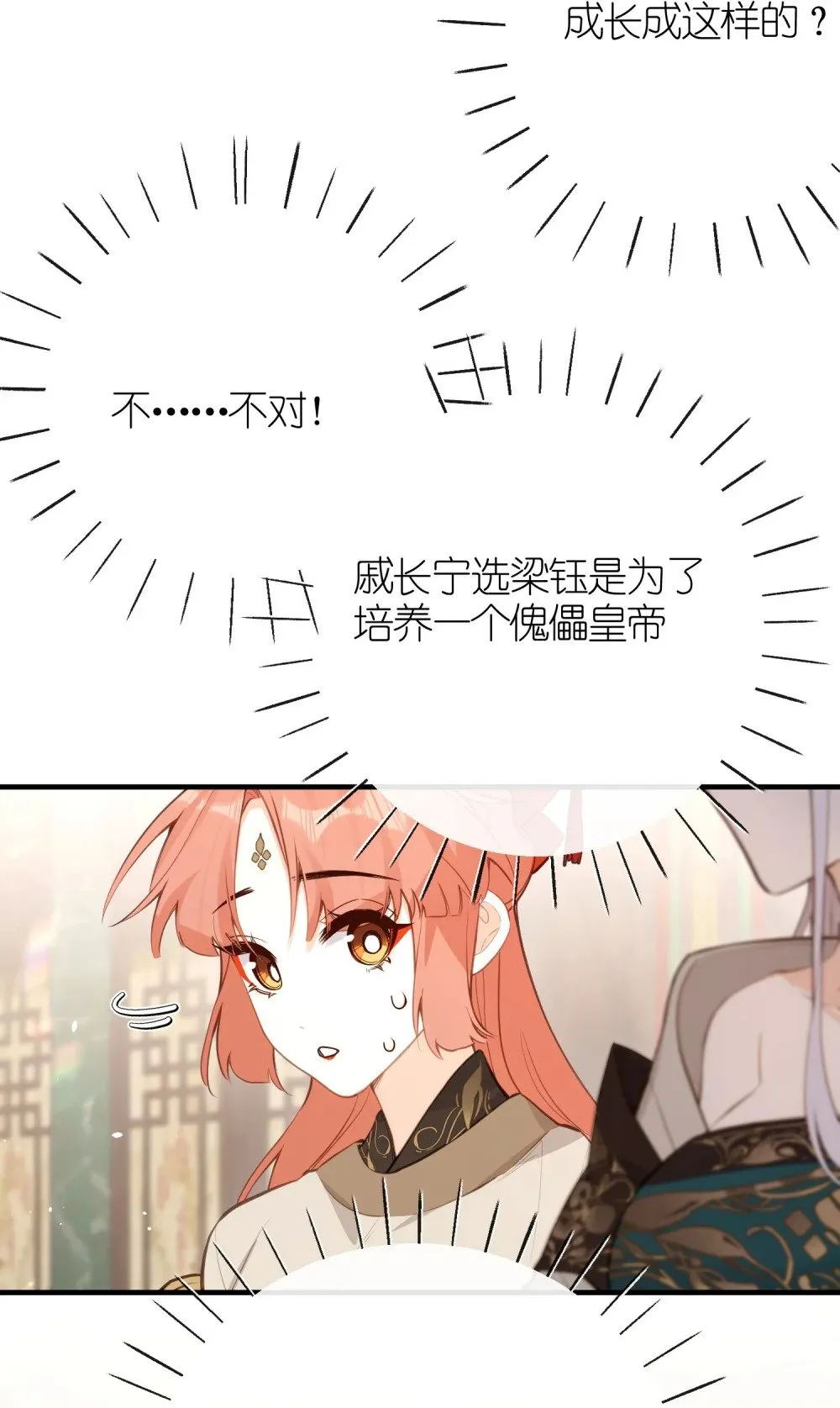 035 不可忍 第40页