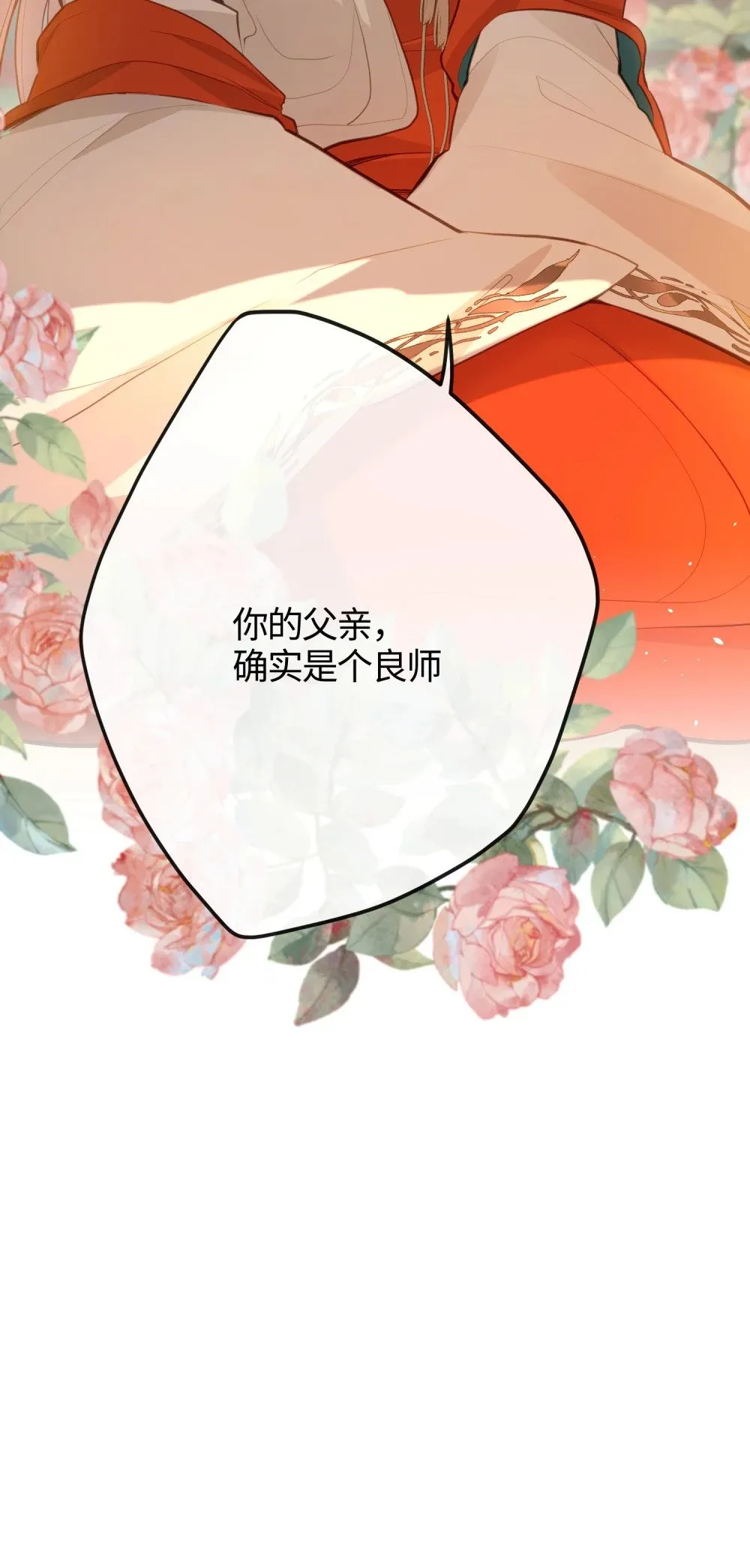 035 不可忍 第42页
