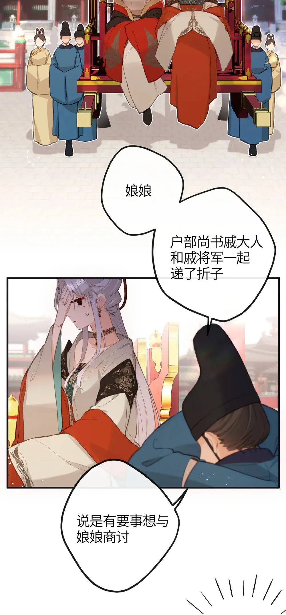 036 说好了共进退 第3页