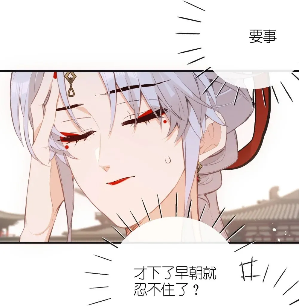 036 说好了共进退 第4页