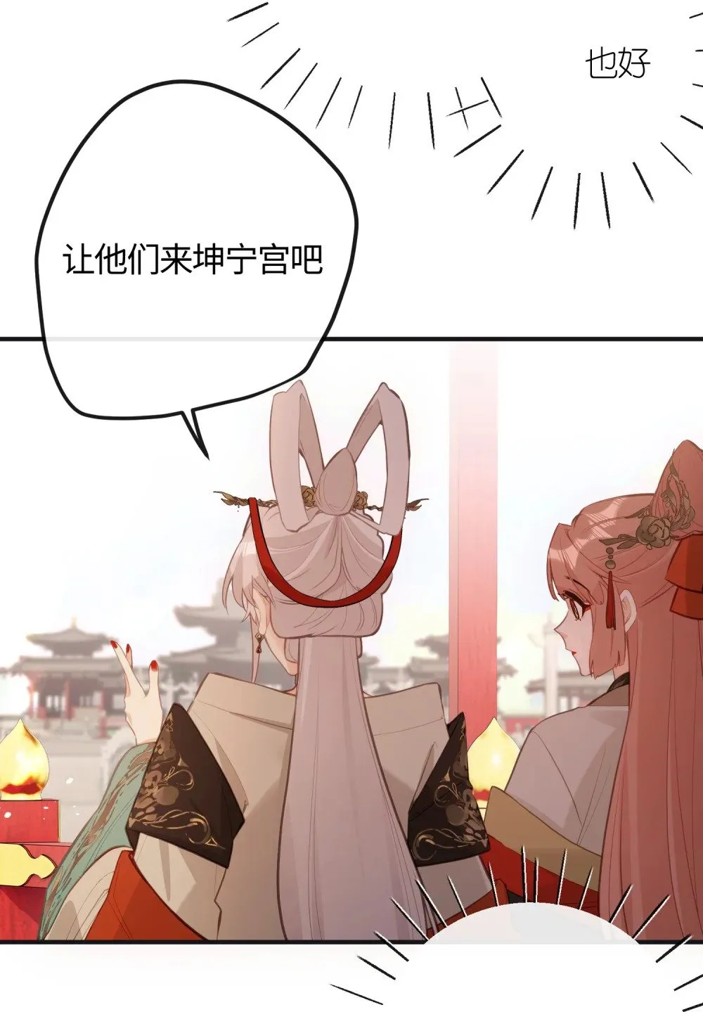 036 说好了共进退 第5页