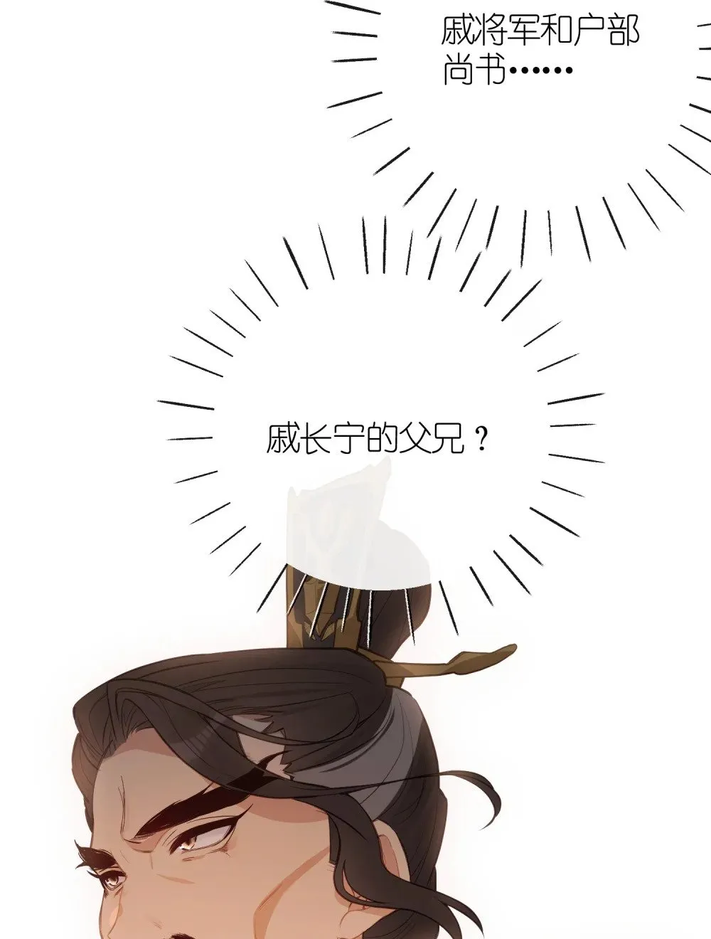 036 说好了共进退 第6页