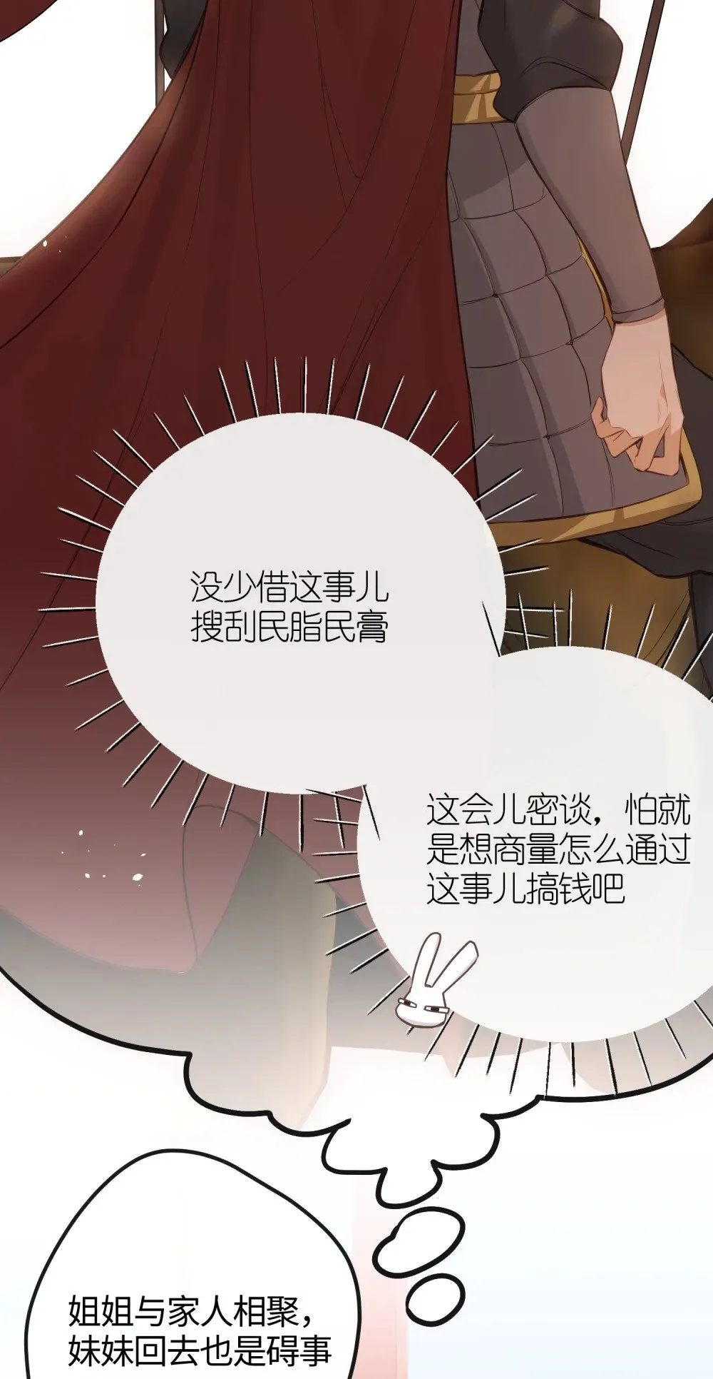 036 说好了共进退 第9页