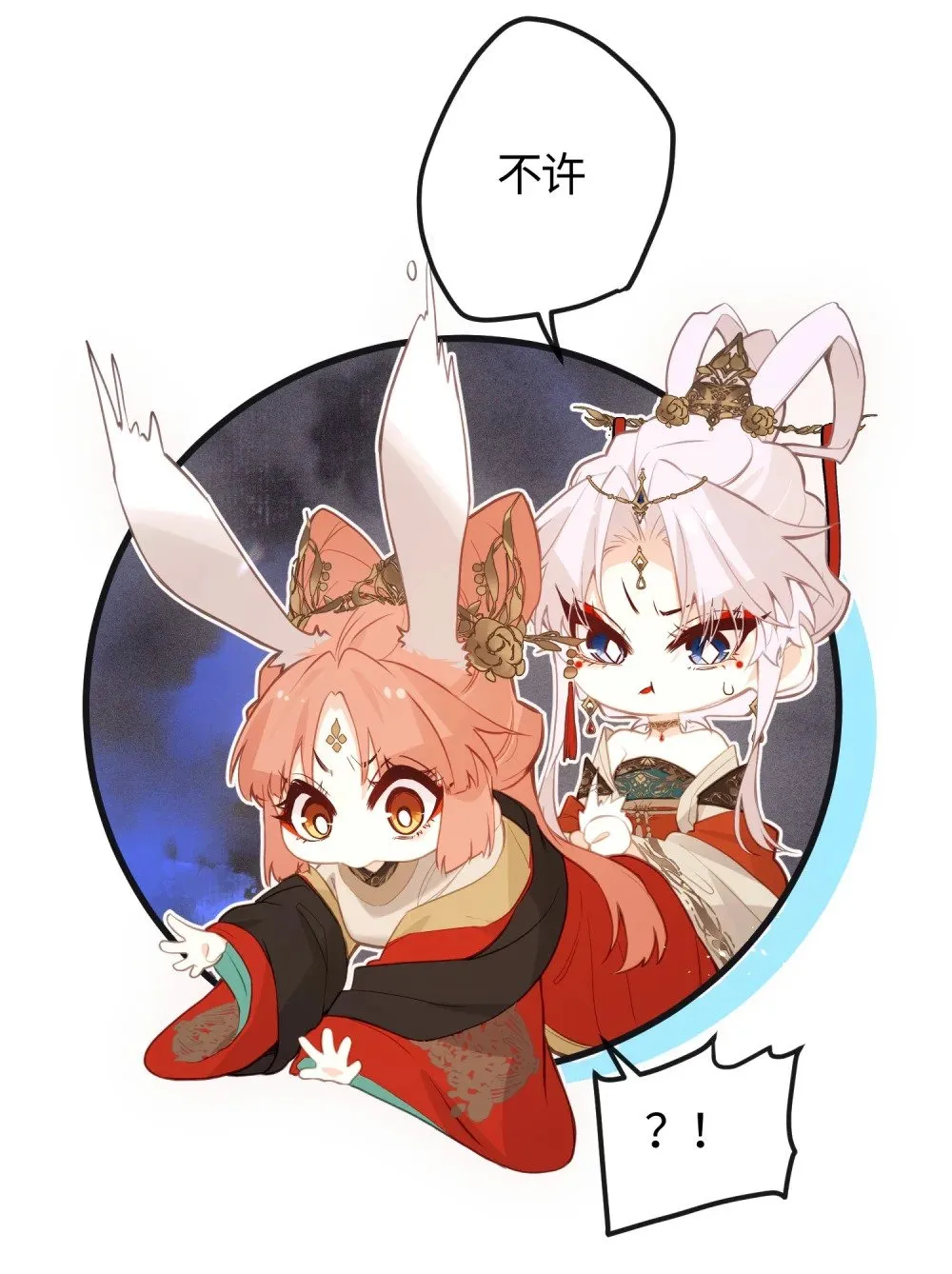 036 说好了共进退 第11页