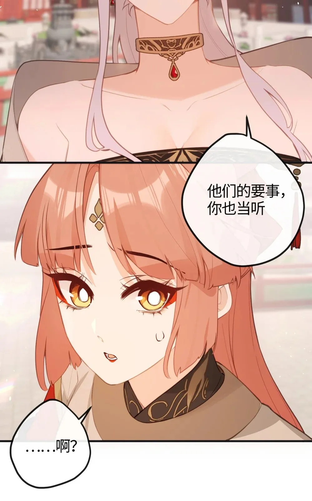 036 说好了共进退 第13页