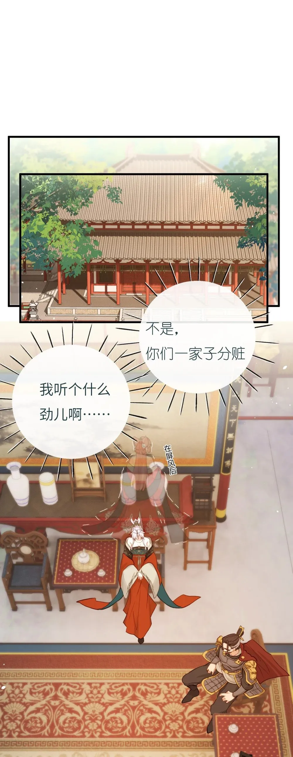 036 说好了共进退 第14页