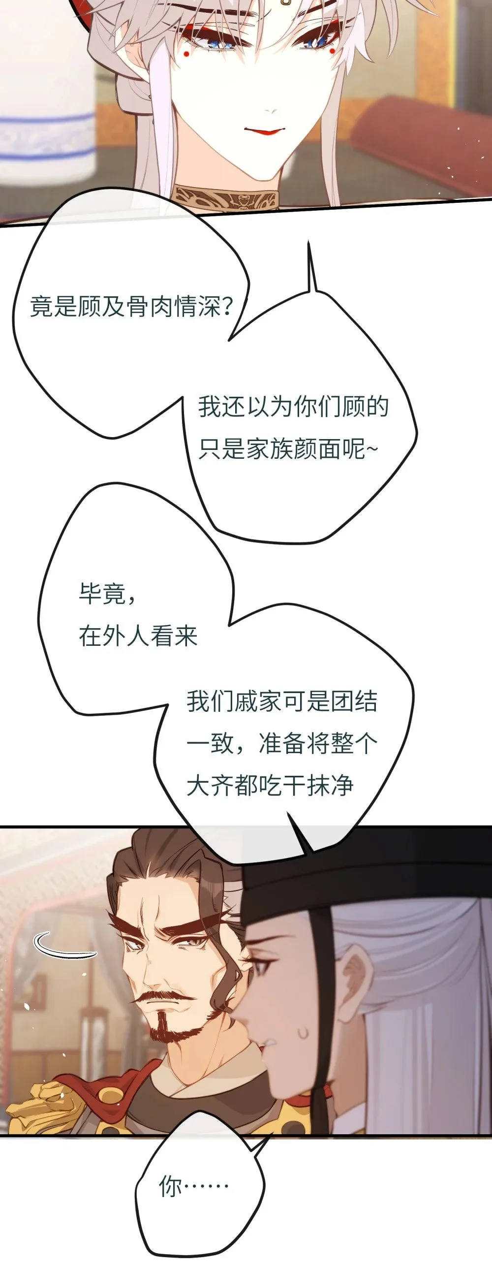 036 说好了共进退 第16页