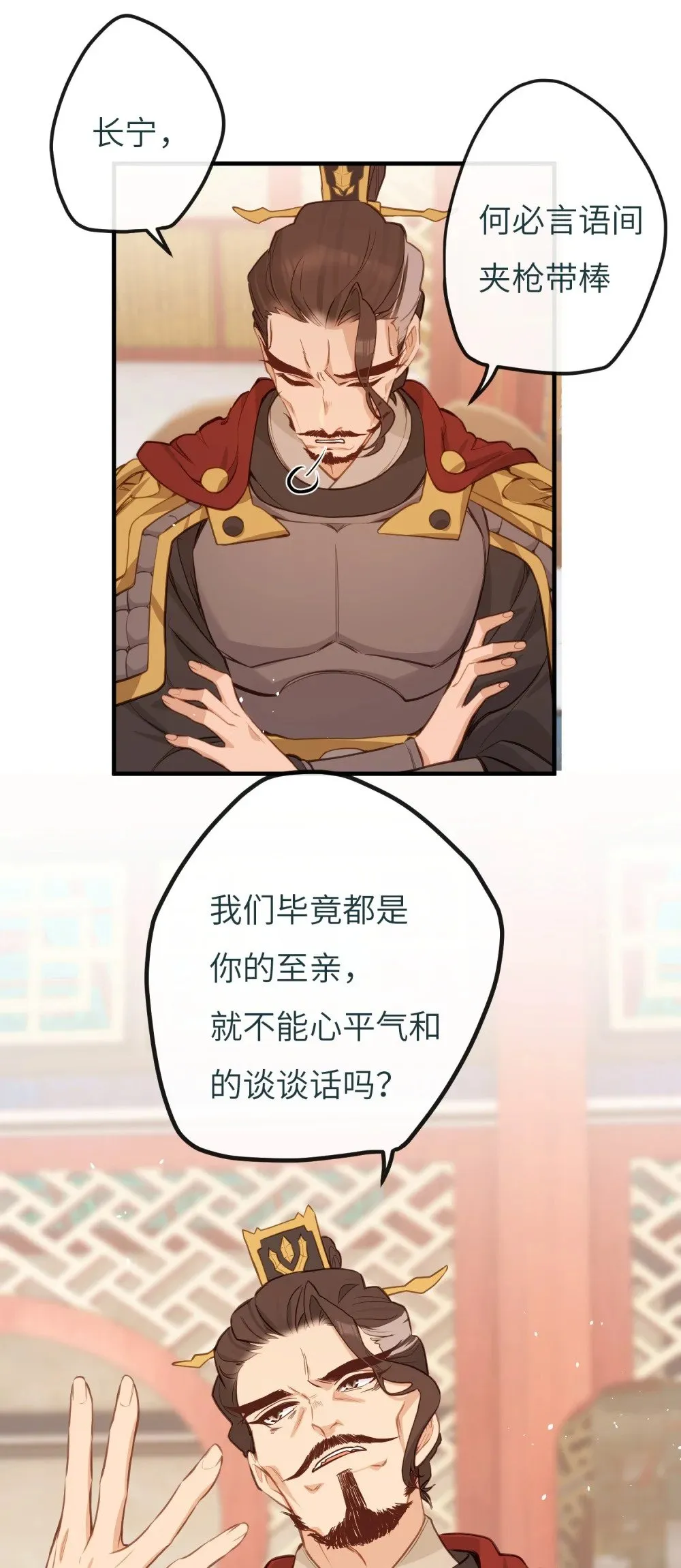 036 说好了共进退 第17页