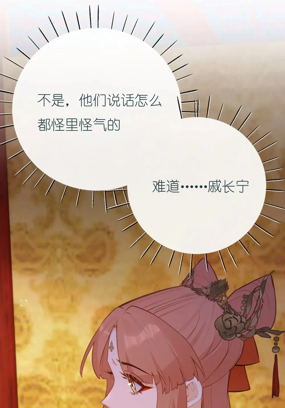 036 说好了共进退 第19页