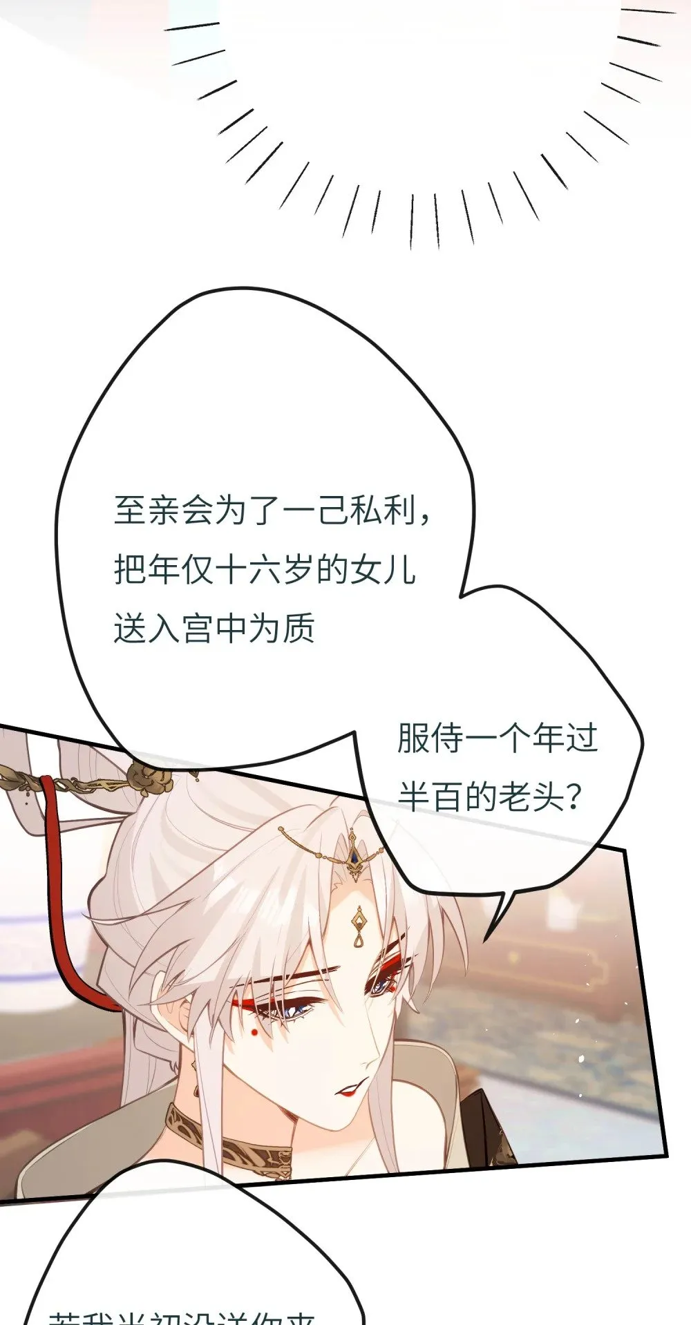 036 说好了共进退 第21页