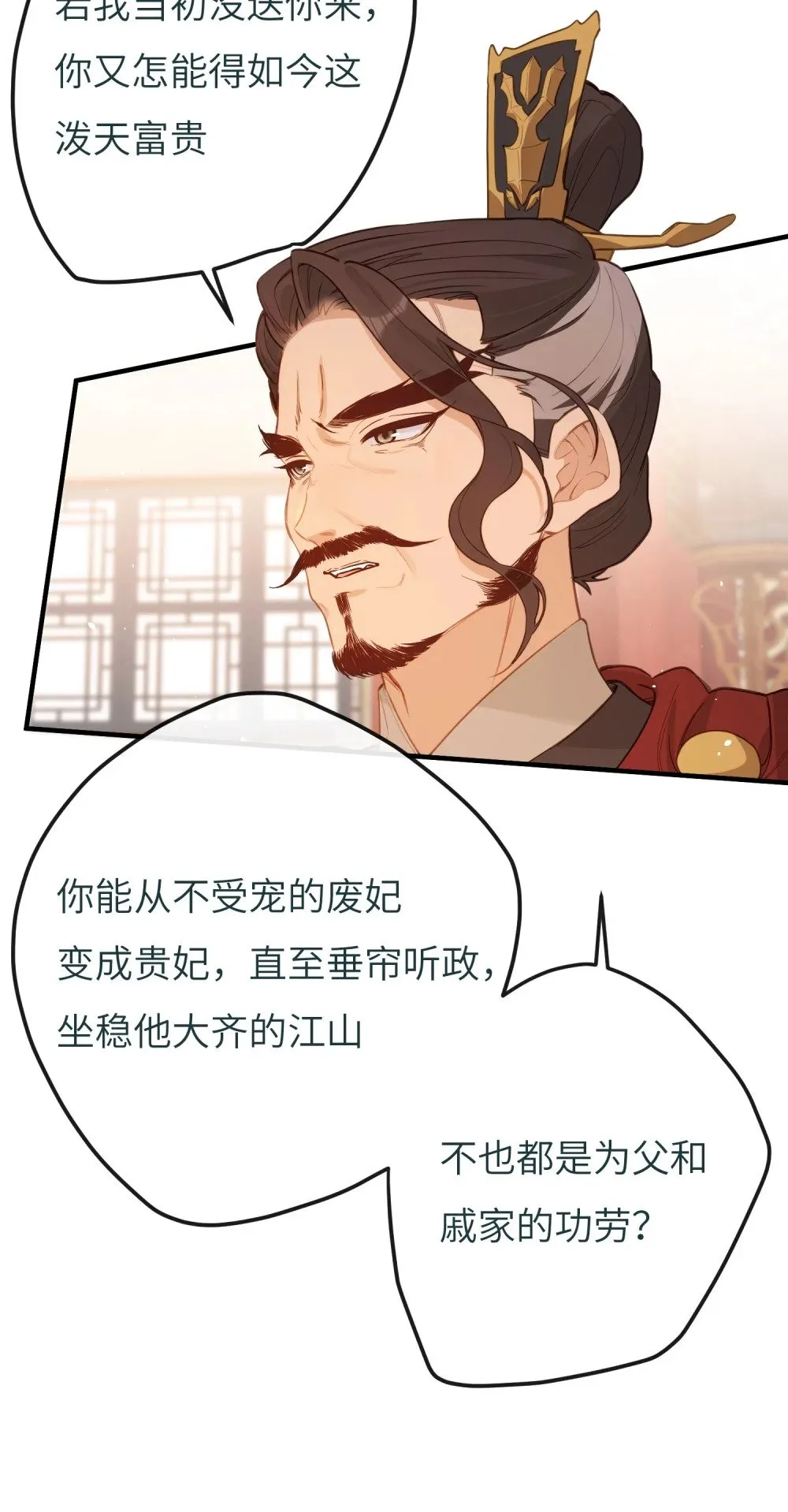 036 说好了共进退 第22页