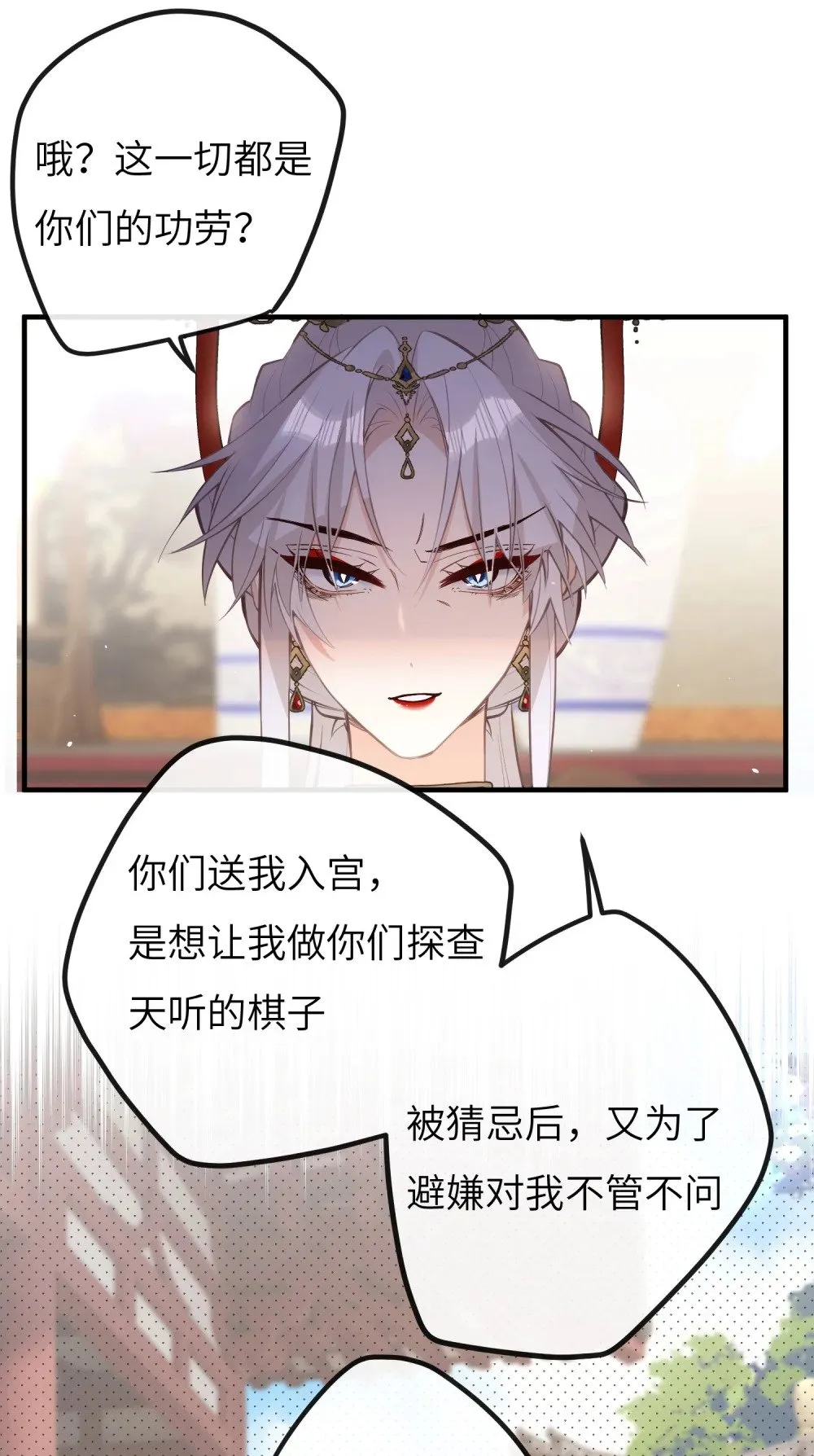 036 说好了共进退 第23页