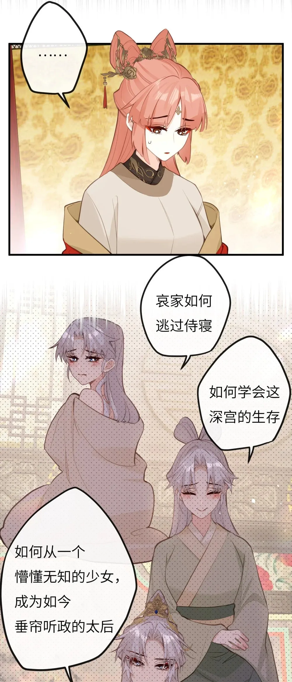 036 说好了共进退 第25页