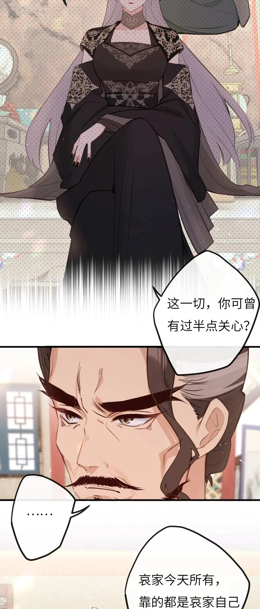 036 说好了共进退 第26页