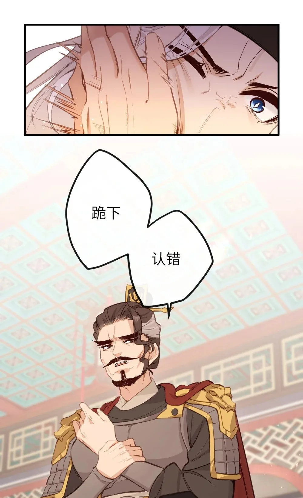 036 说好了共进退 第29页