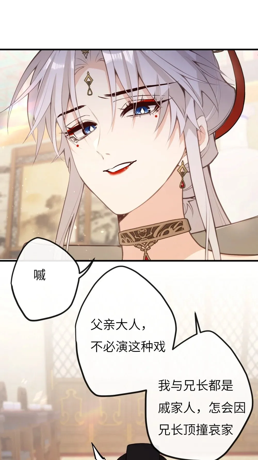 036 说好了共进退 第31页