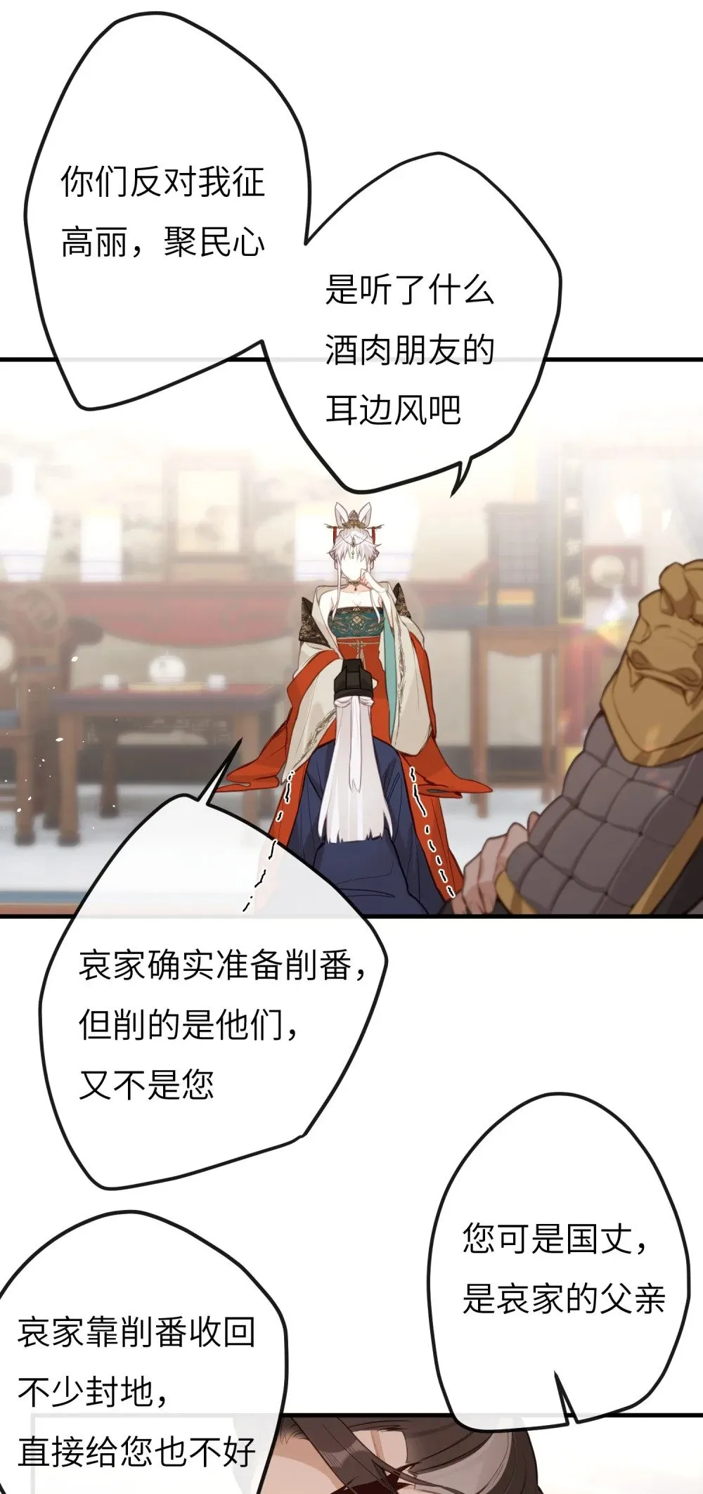 036 说好了共进退 第33页
