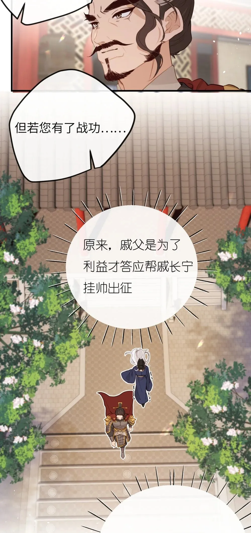 036 说好了共进退 第34页