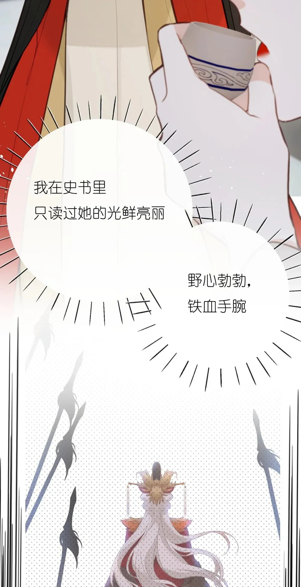 036 说好了共进退 第36页