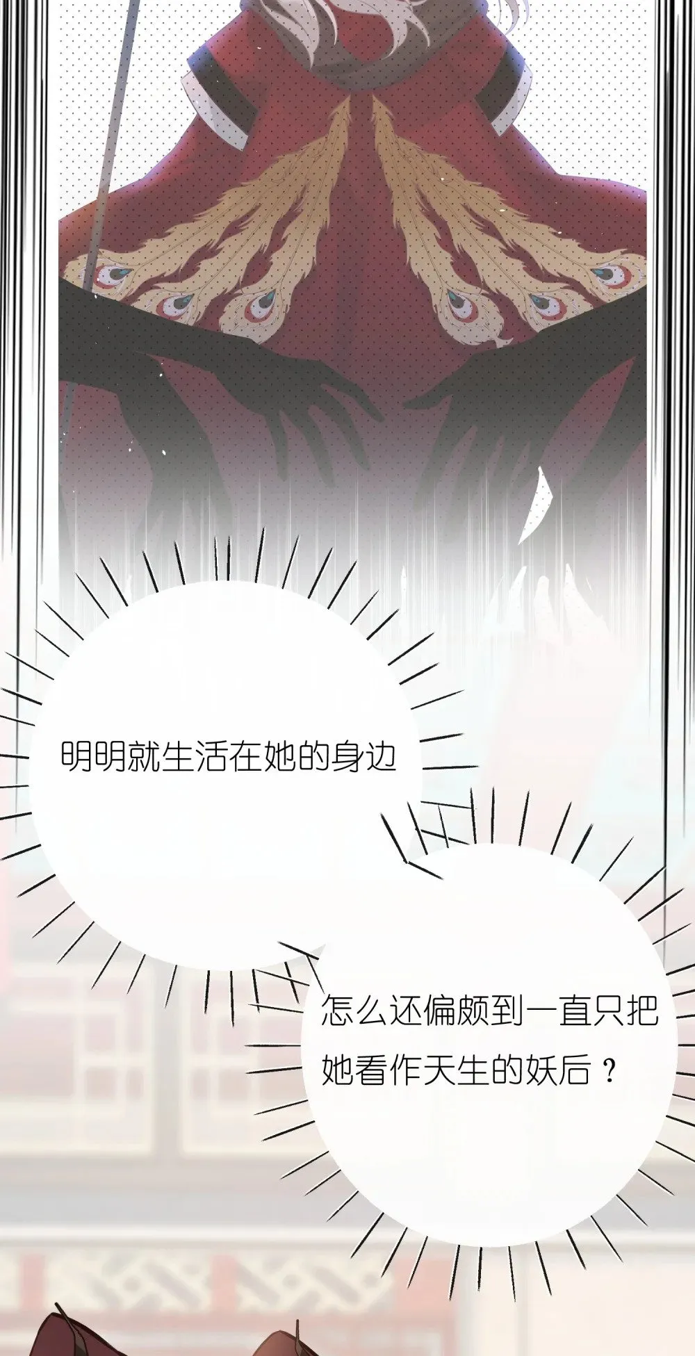 036 说好了共进退 第37页