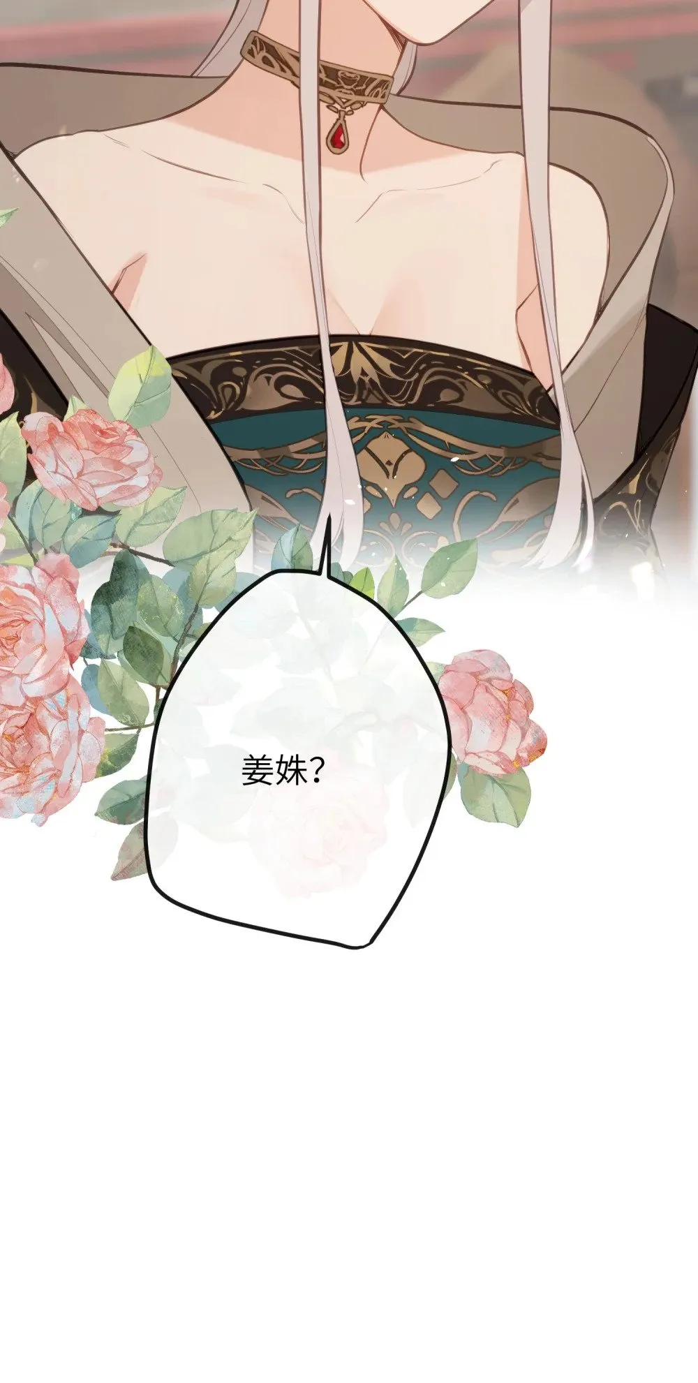 036 说好了共进退 第40页