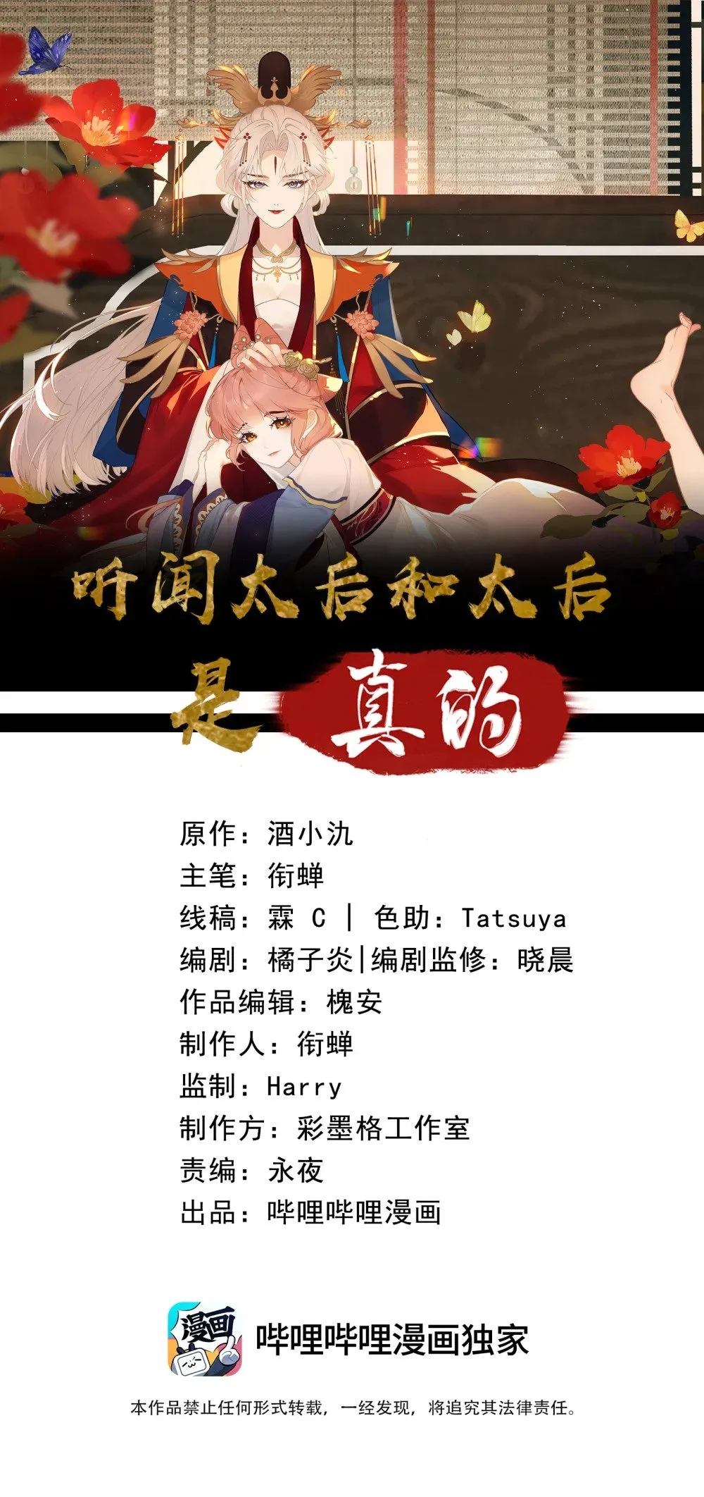 037 是在担心我吗 第1页