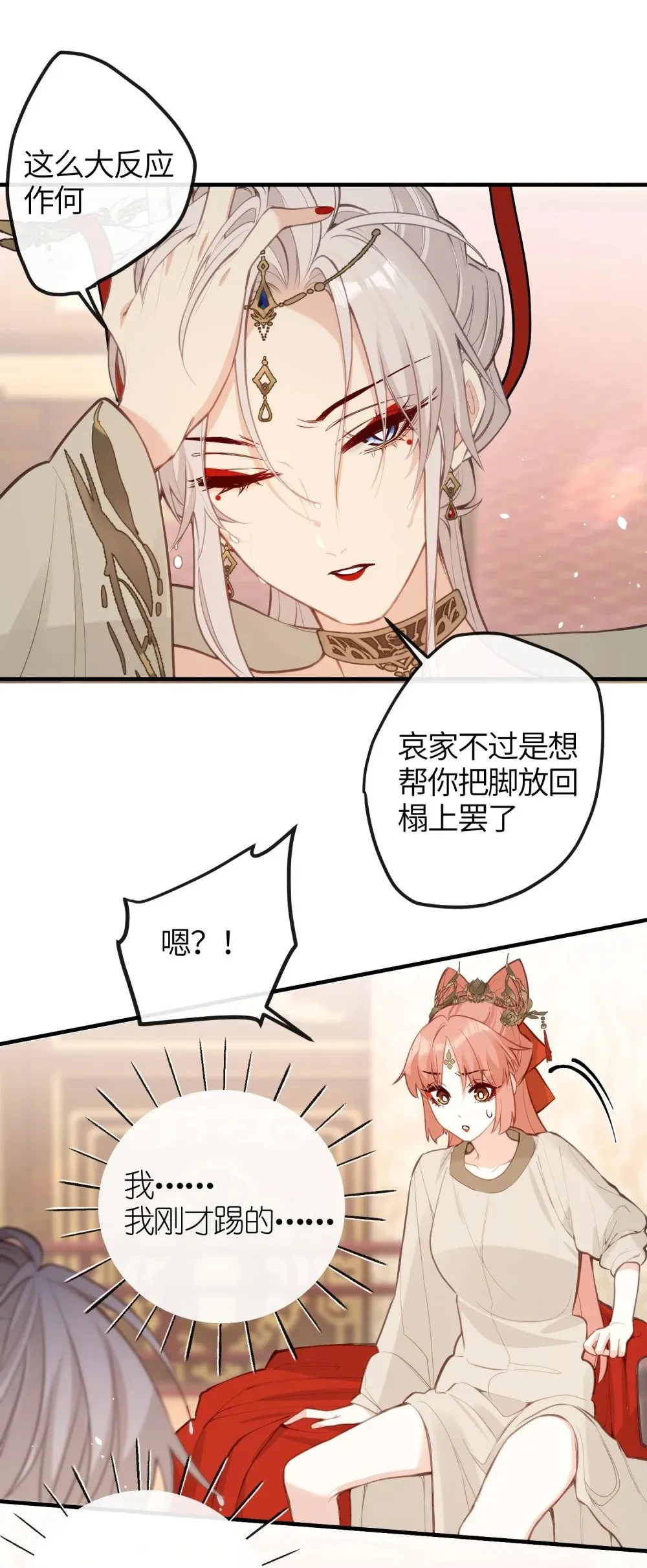 037 是在担心我吗 第22页