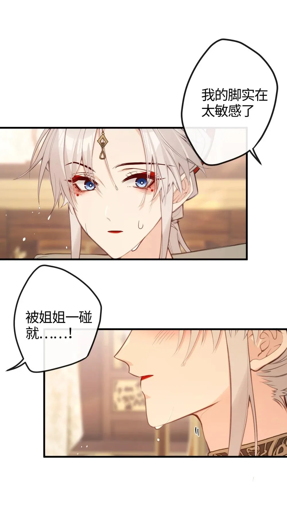 037 是在担心我吗 第25页