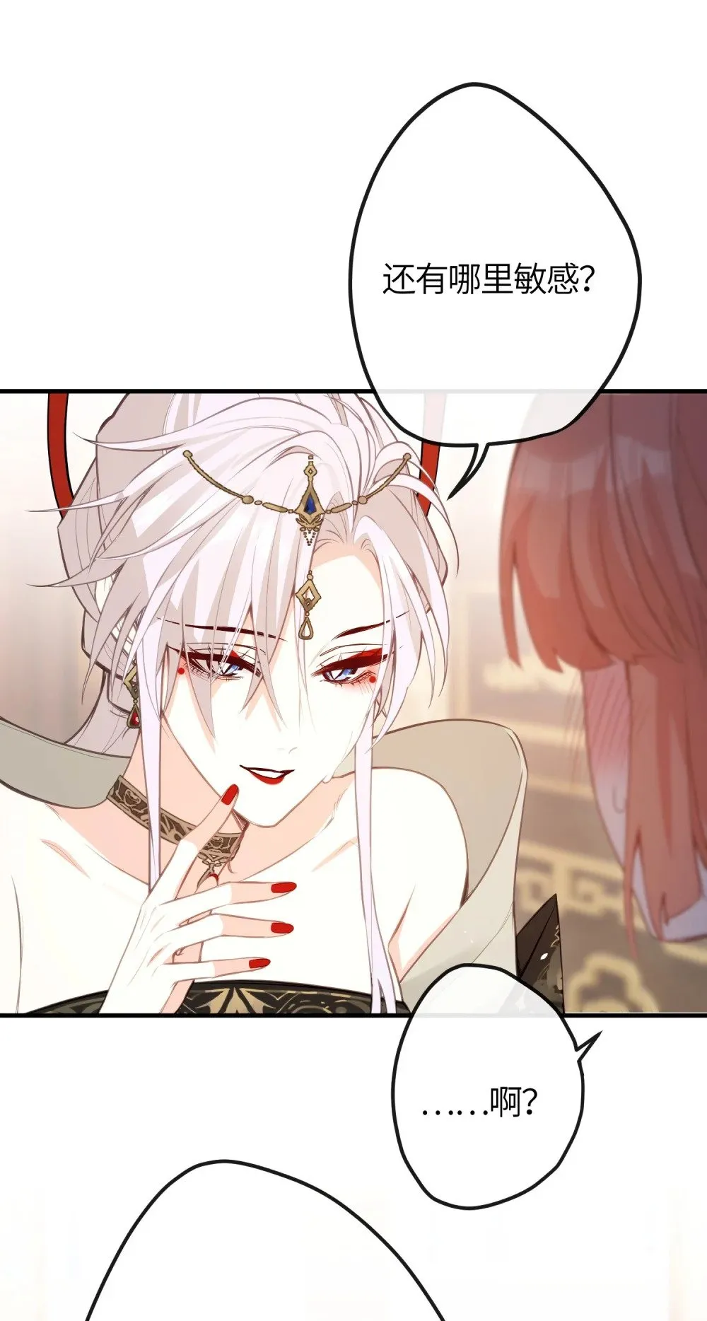 037 是在担心我吗 第27页