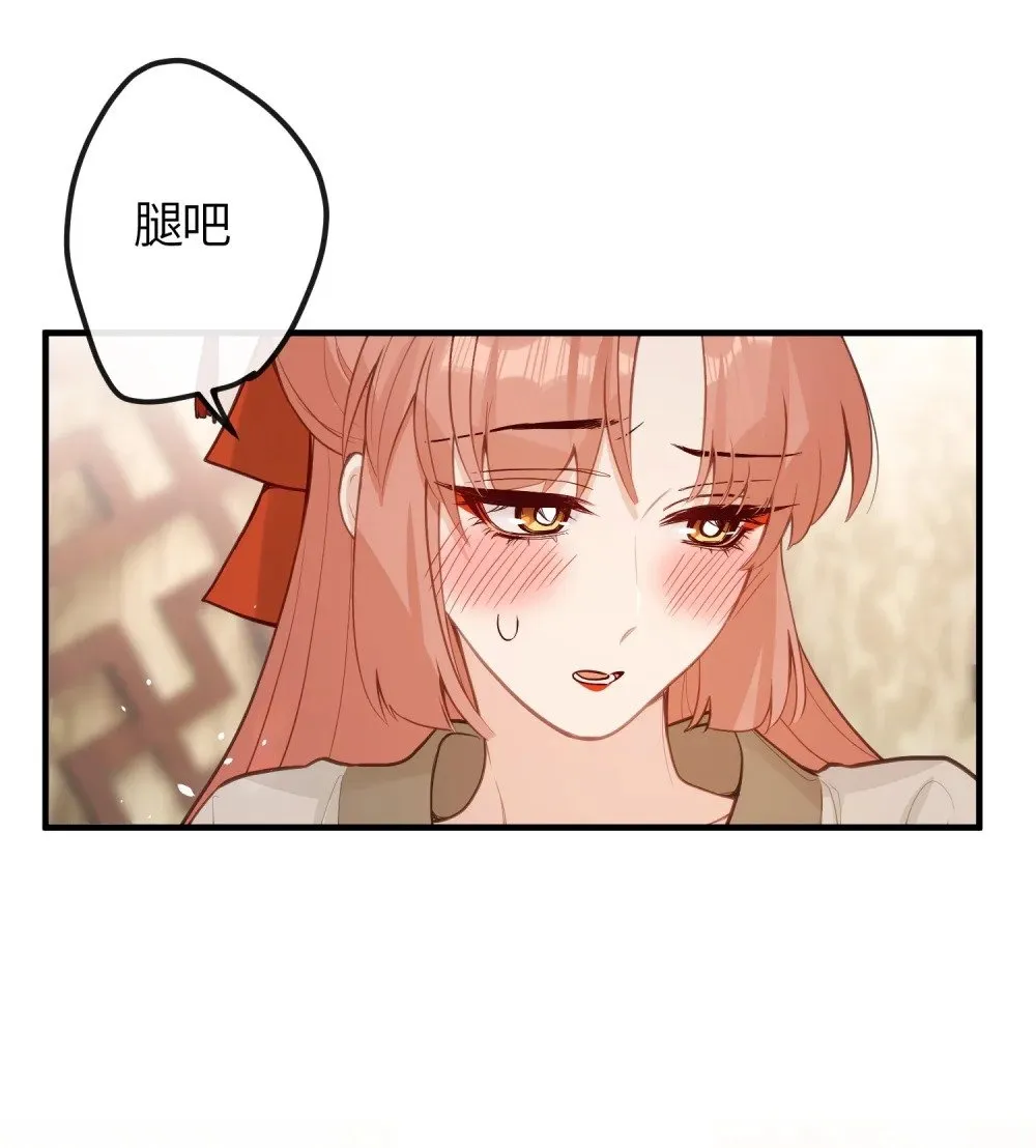 037 是在担心我吗 第29页