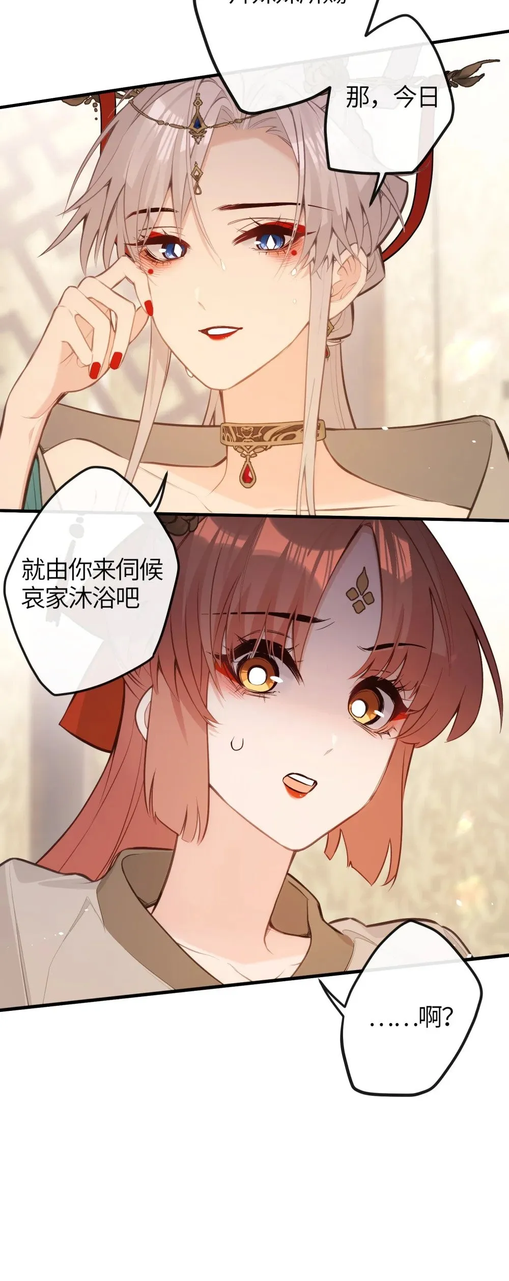 037 是在担心我吗 第34页