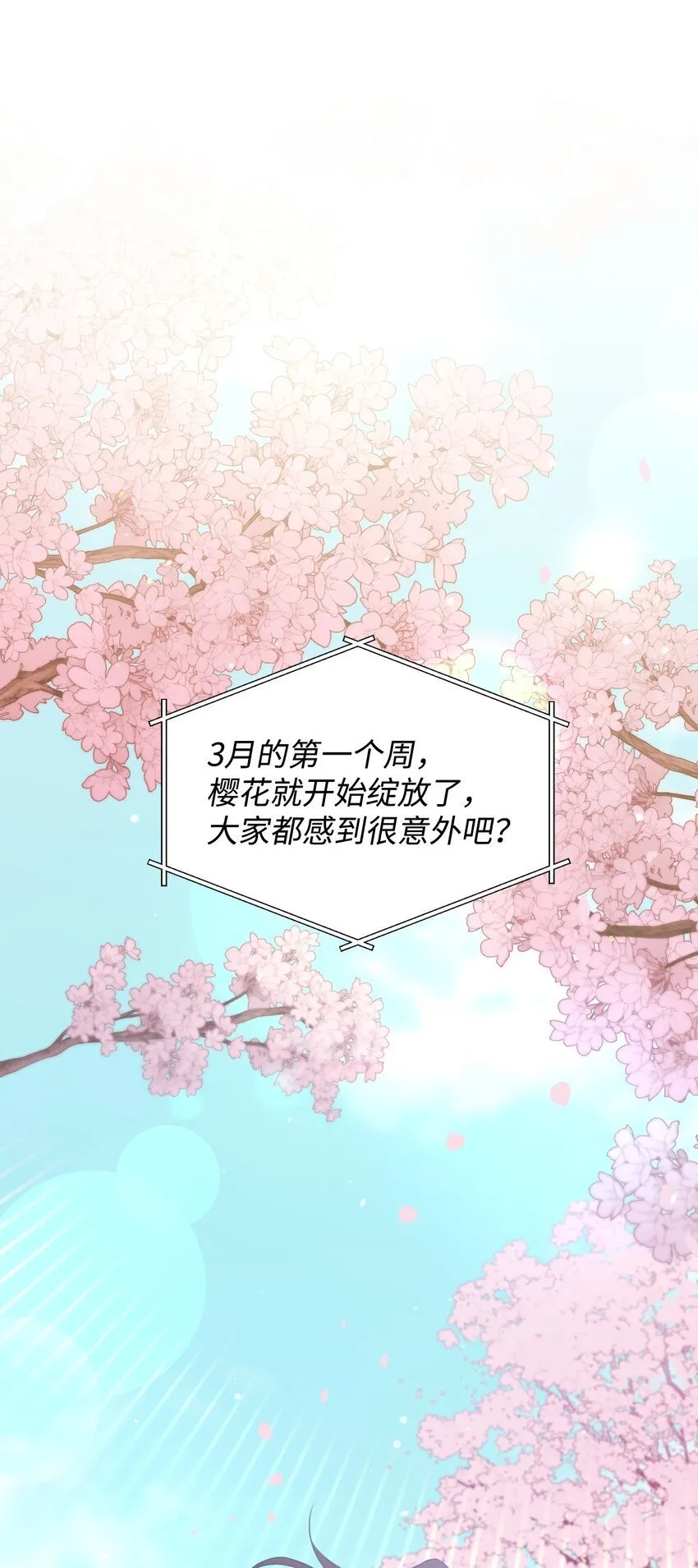 01 不期而遇 第1页