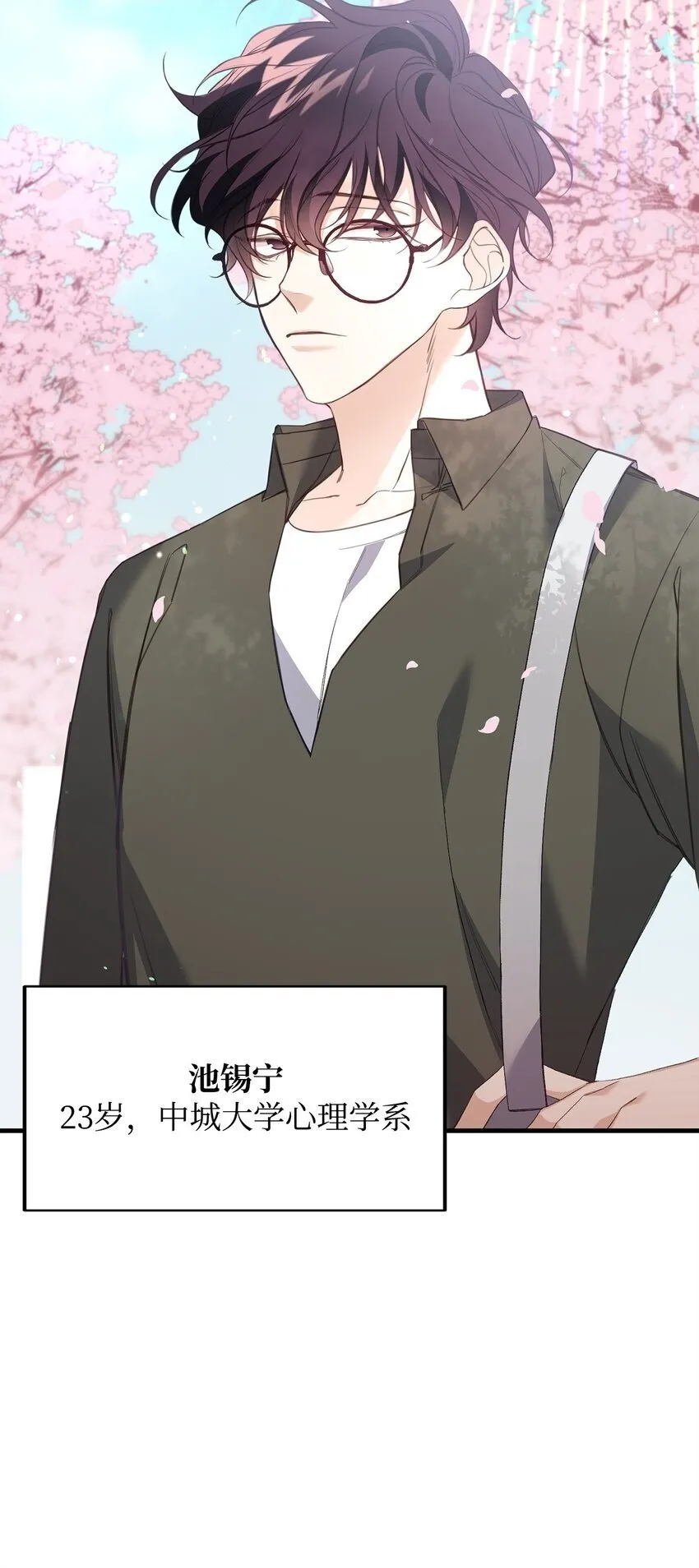 01 不期而遇 第2页