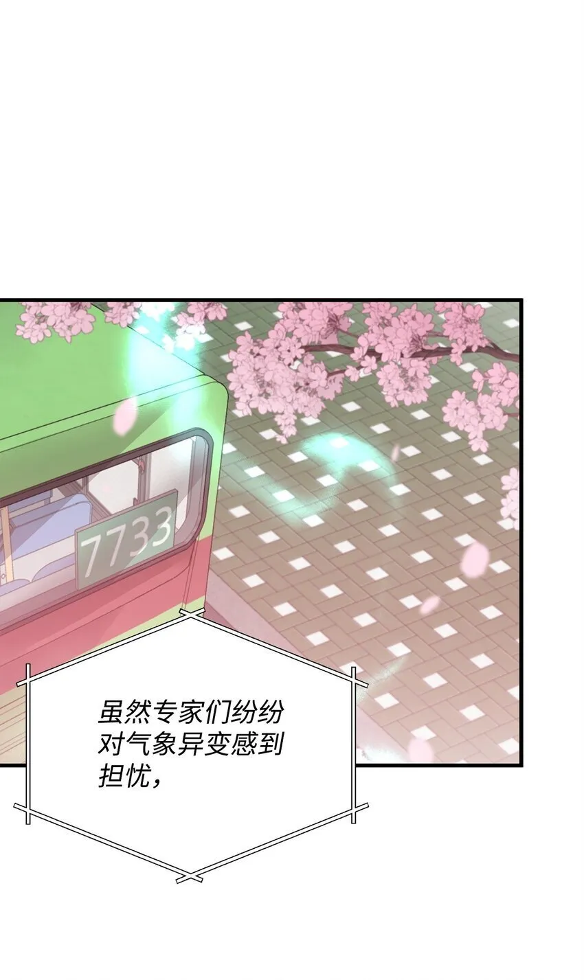 01 不期而遇 第3页