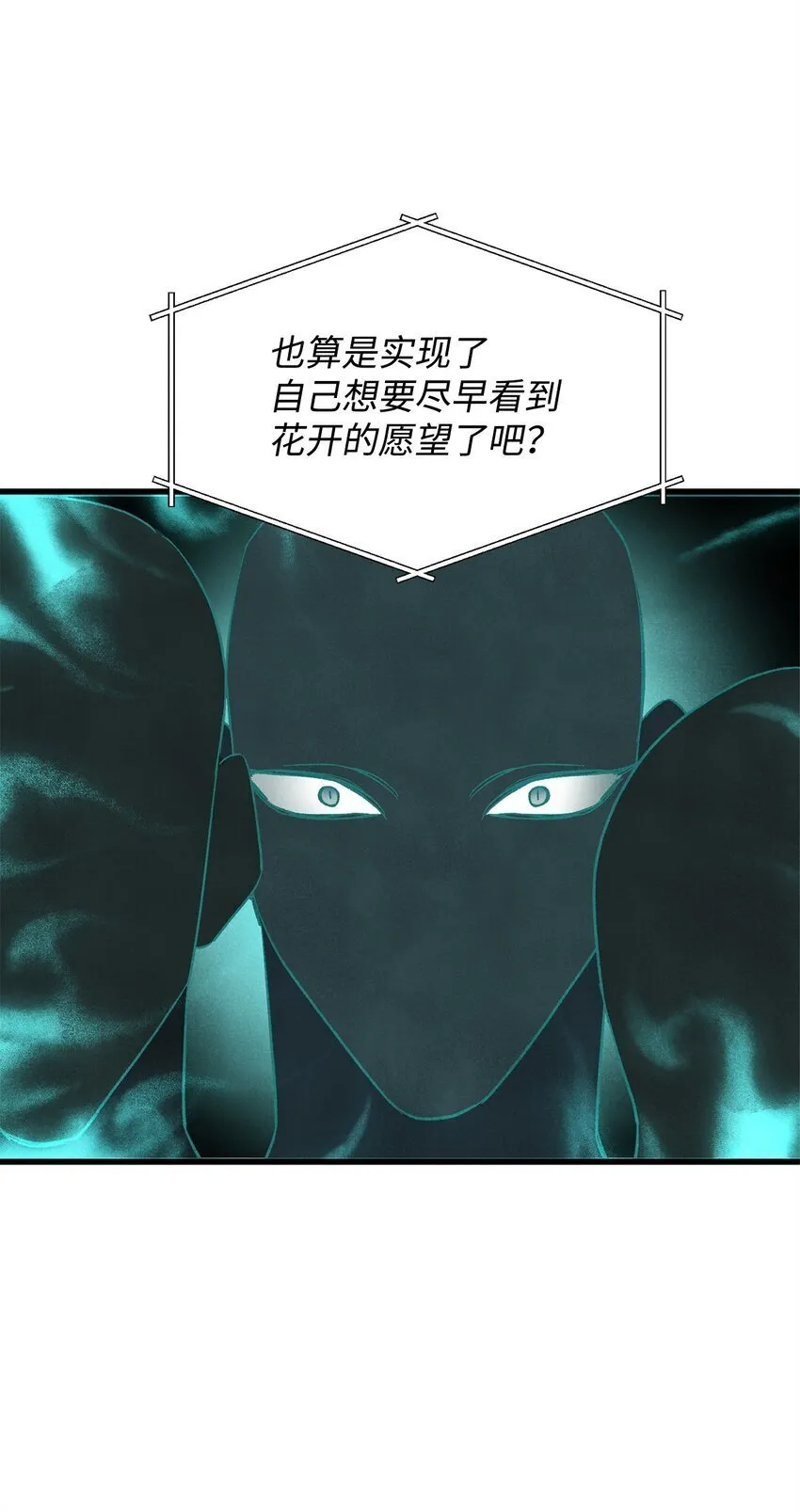 01 不期而遇 第5页