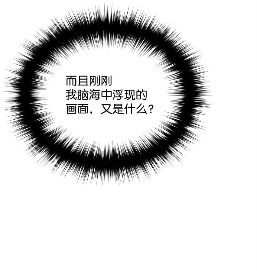01 不期而遇 第24页