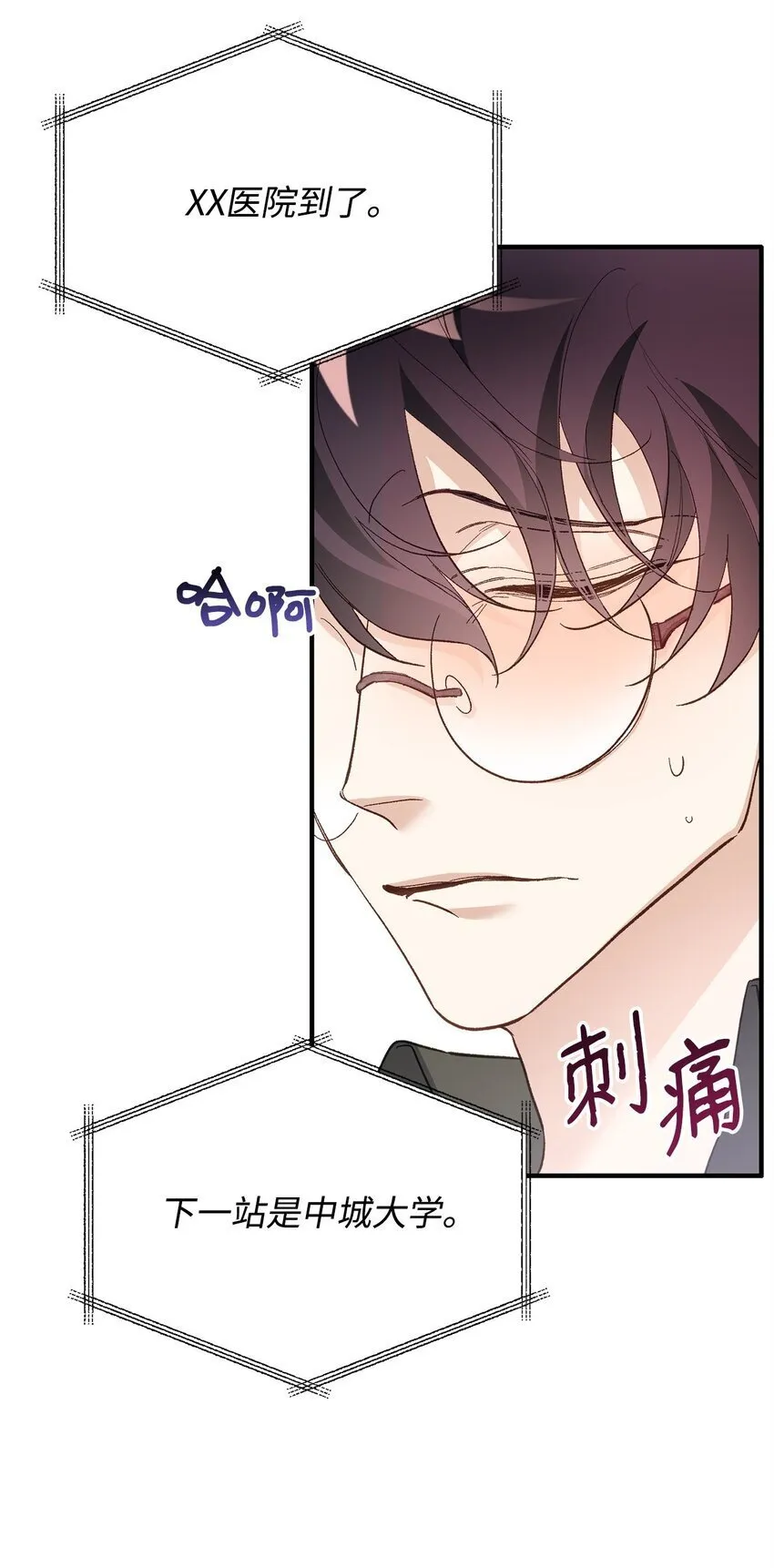 01 不期而遇 第25页