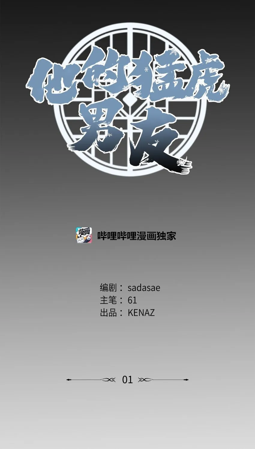01 不期而遇 第32页