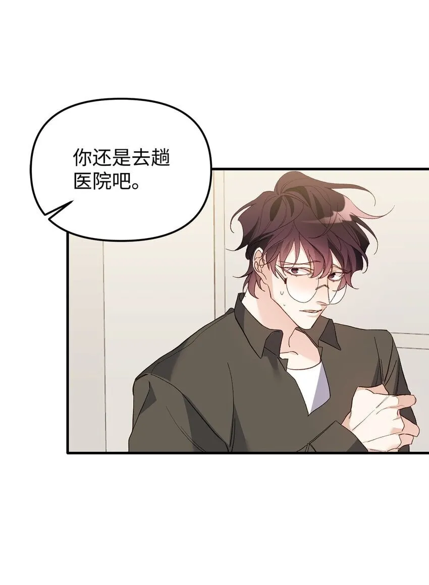 01 不期而遇 第34页