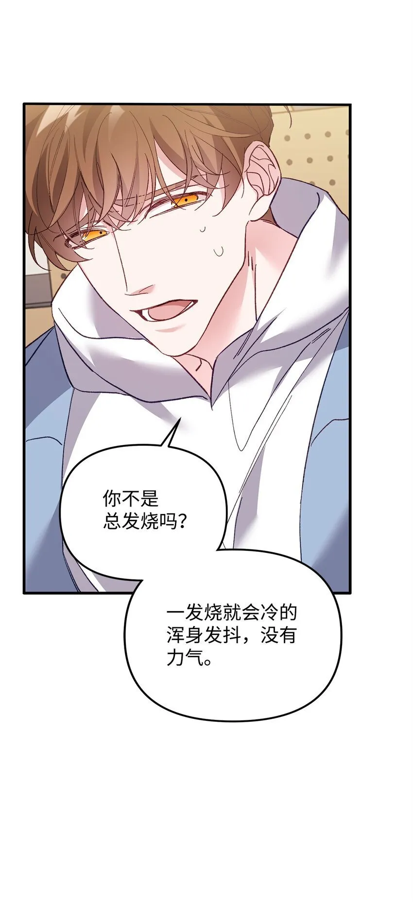 01 不期而遇 第37页
