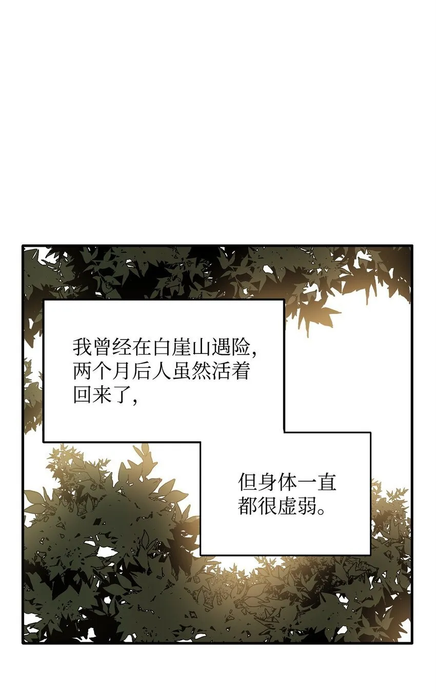 01 不期而遇 第38页