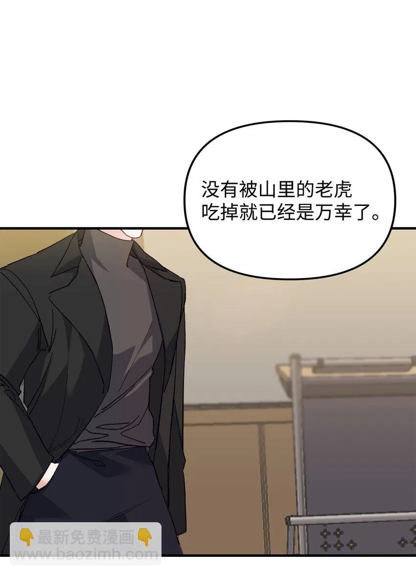 01 不期而遇 第44页